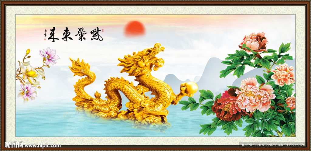 金龙送福