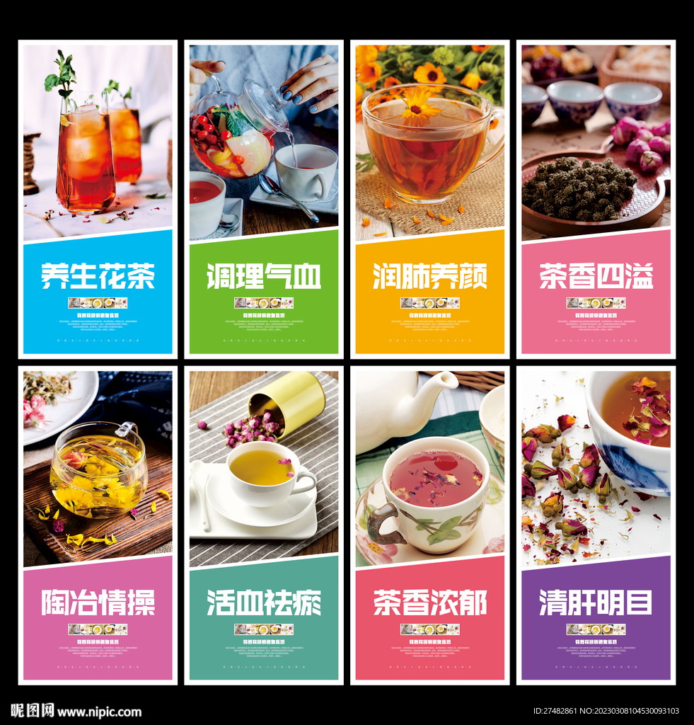 花茶