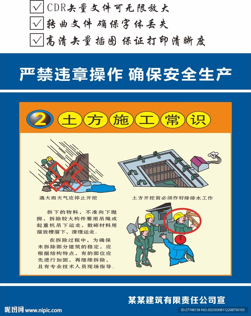 土方施工尝试