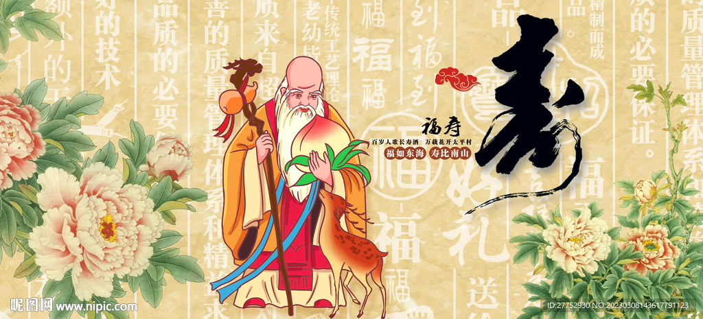 南极仙翁