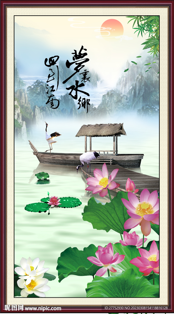 江南