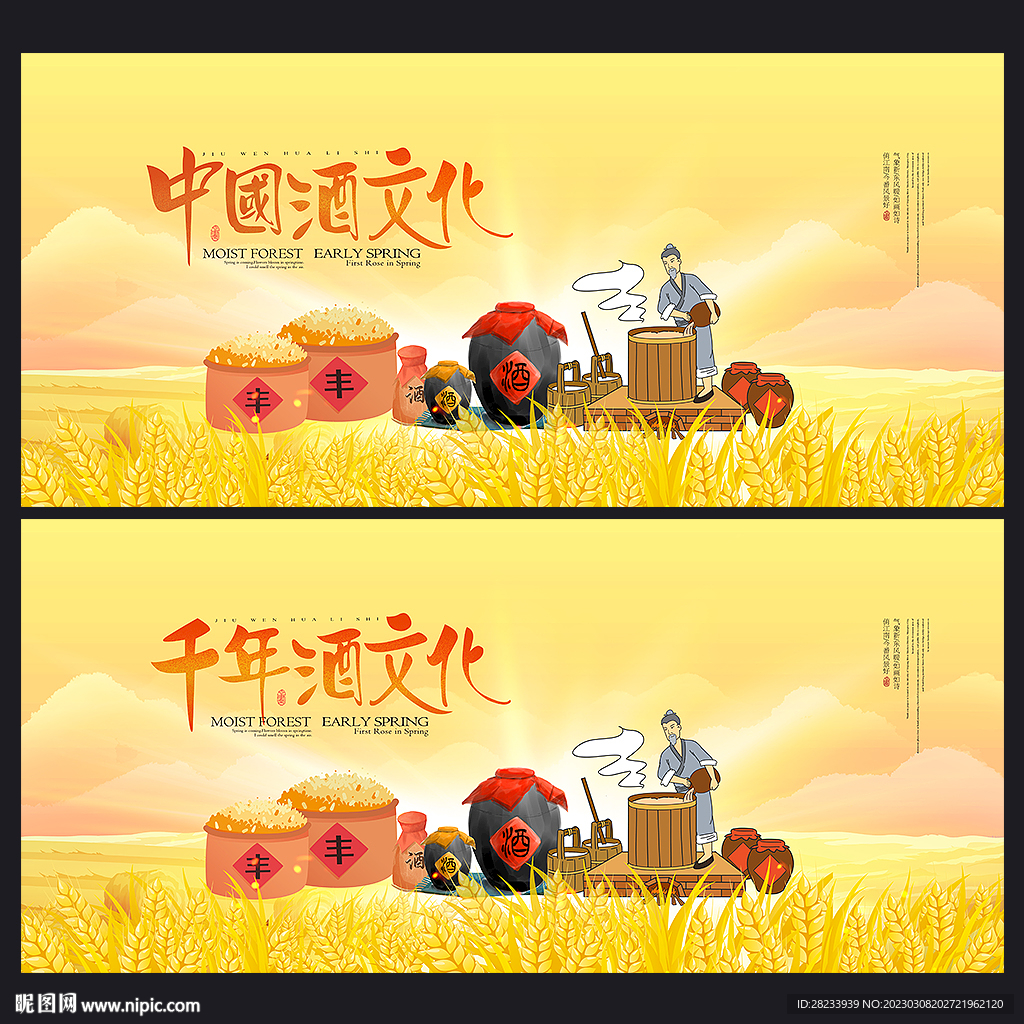 酒文化