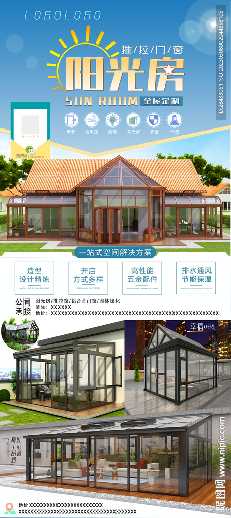 阳光房 断桥门窗 玻璃房