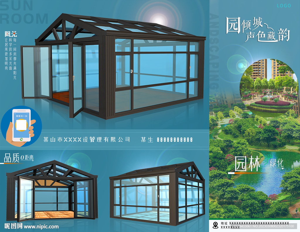 阳光房  断桥门窗