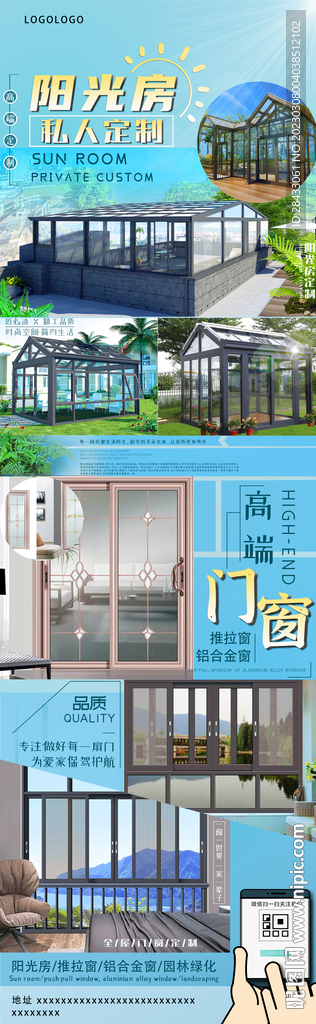 阳光房 断桥门窗 玻璃房