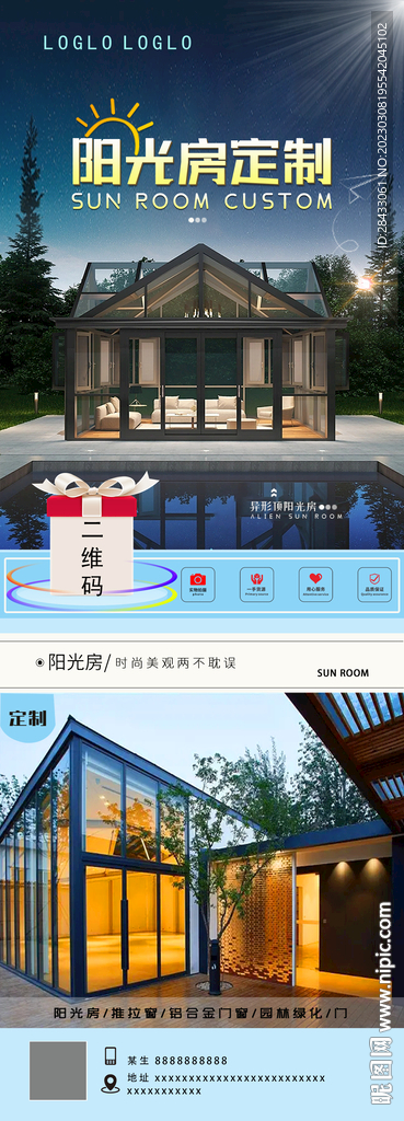 阳光房 断桥门窗 玻璃房