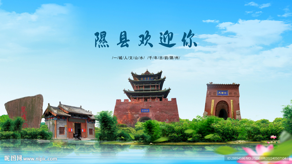 山西临汾隰县欢迎你