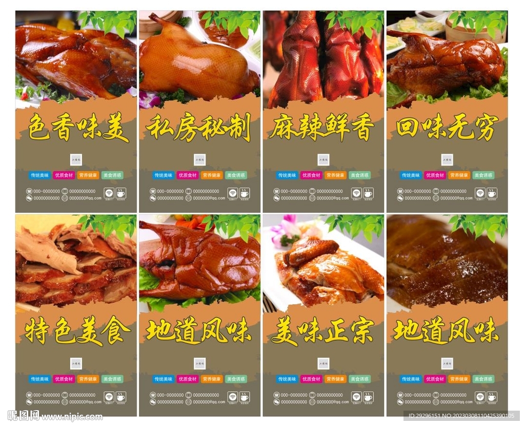 烤鸭店灯箱片