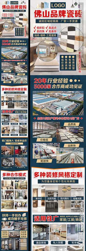 瓷砖品牌