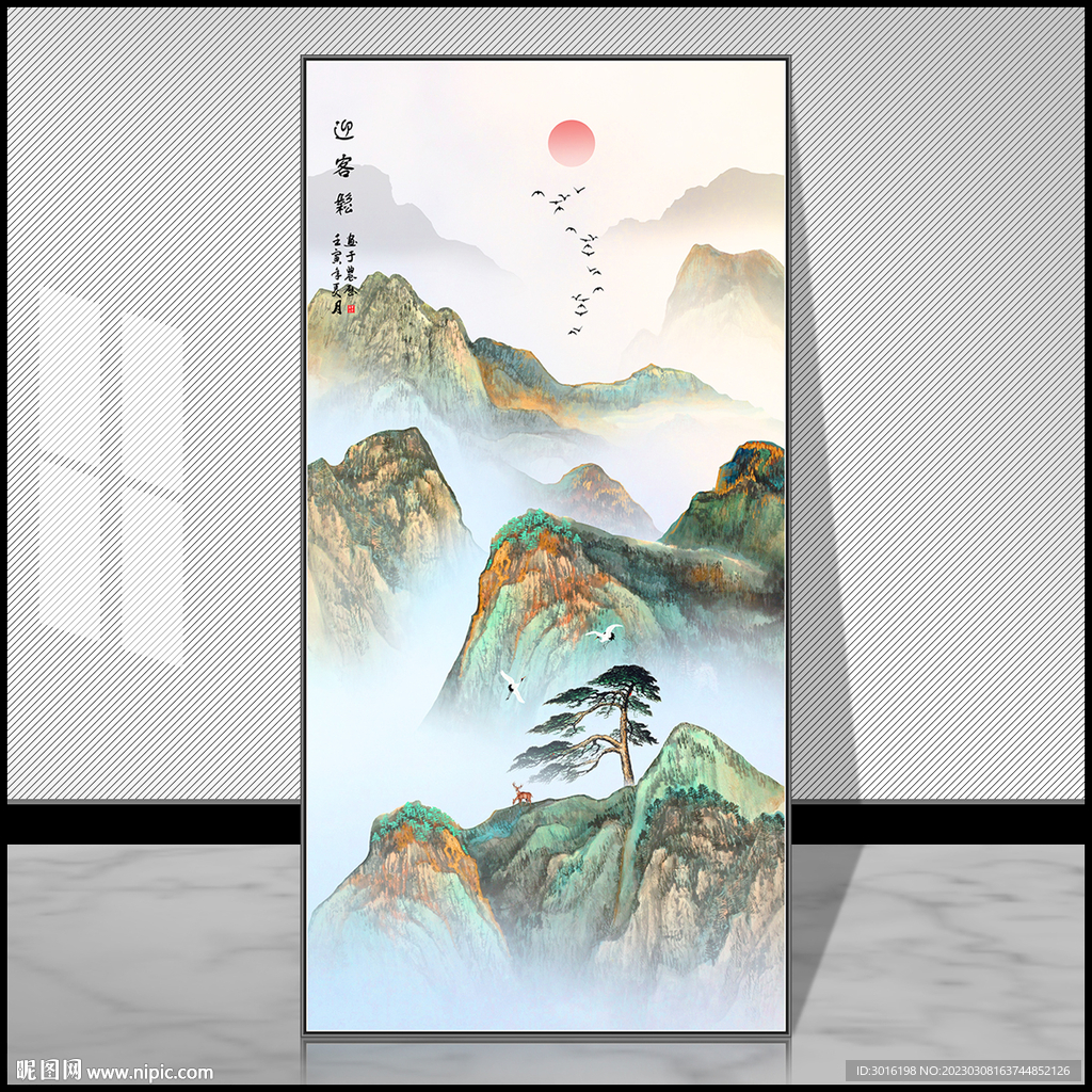 山水画