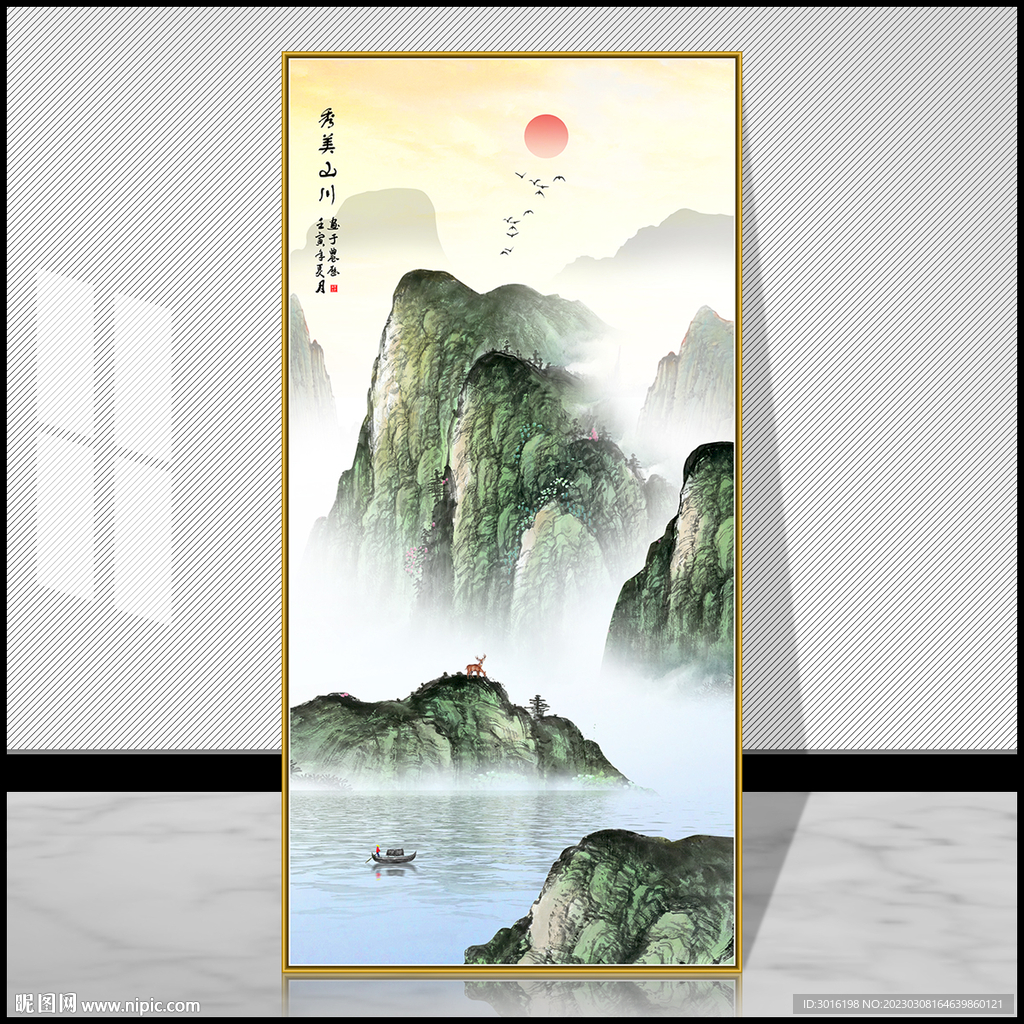 山水画