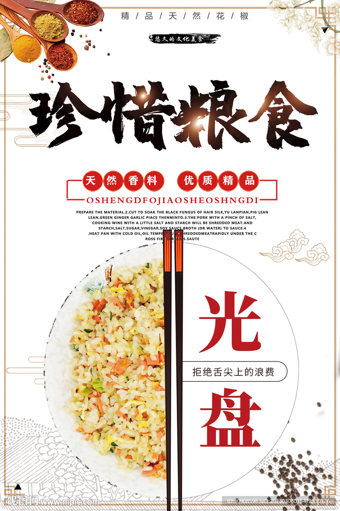 光盘行动