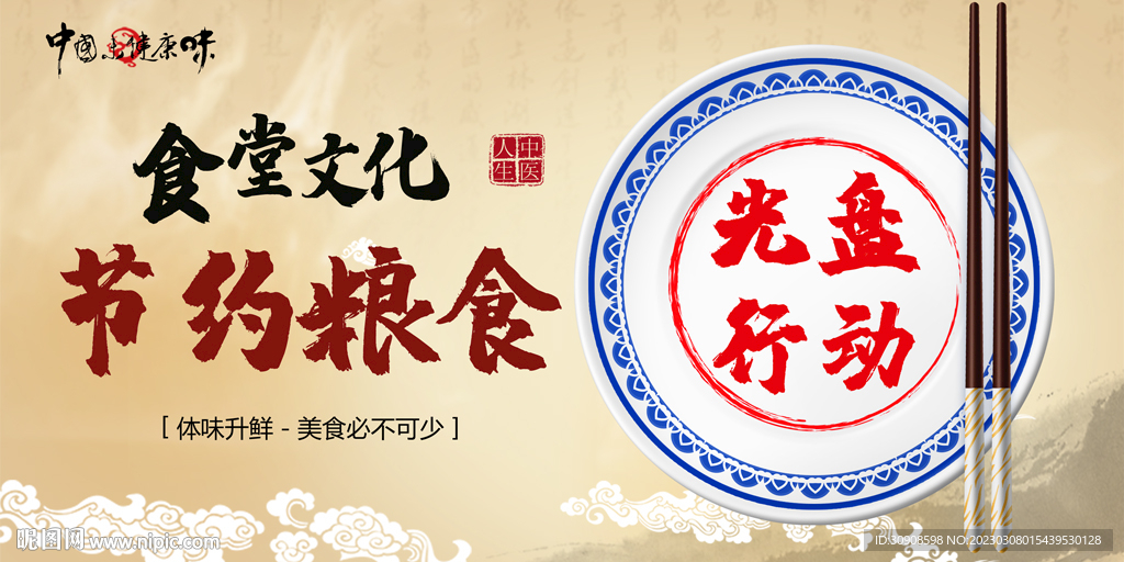 光盘行动
