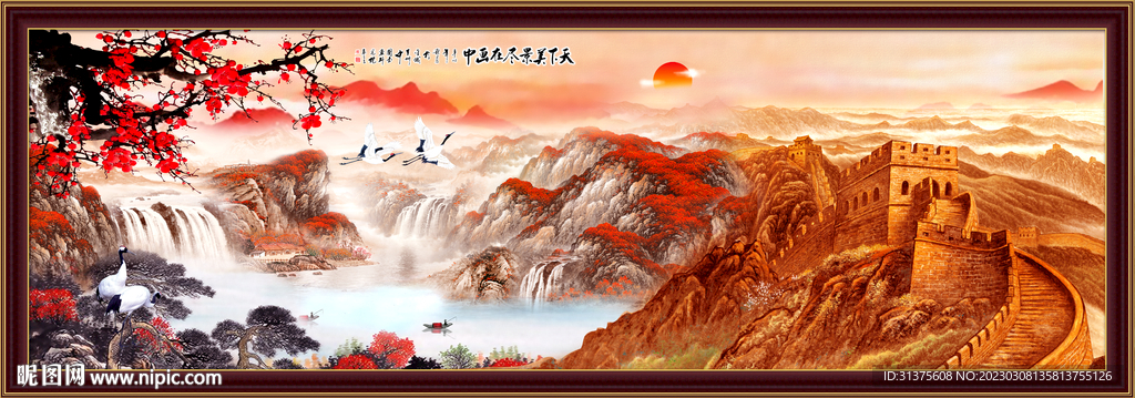 金色长城