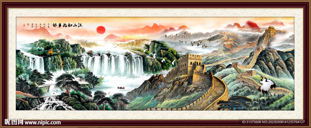 长城山水画