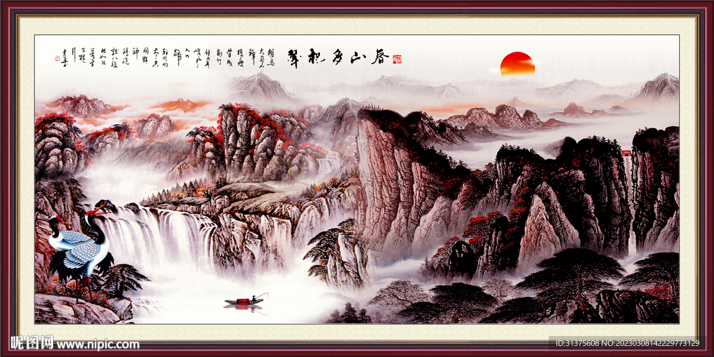 旭日东升