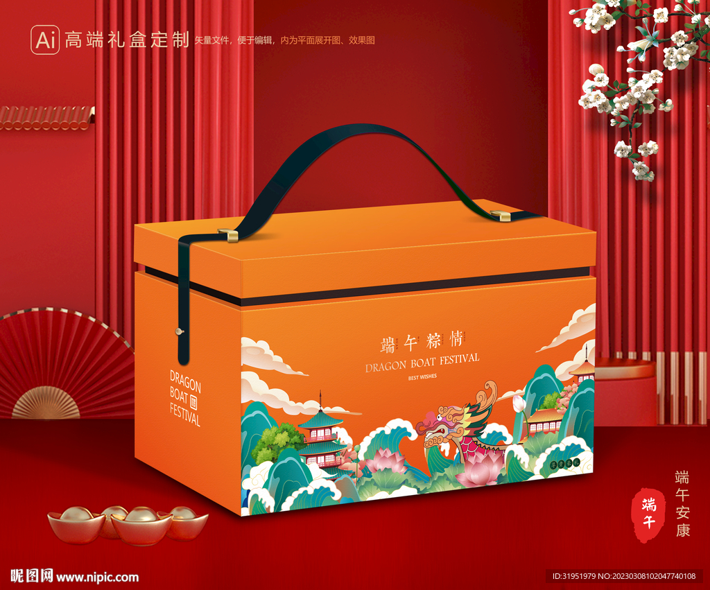 粽子包装 端午礼盒