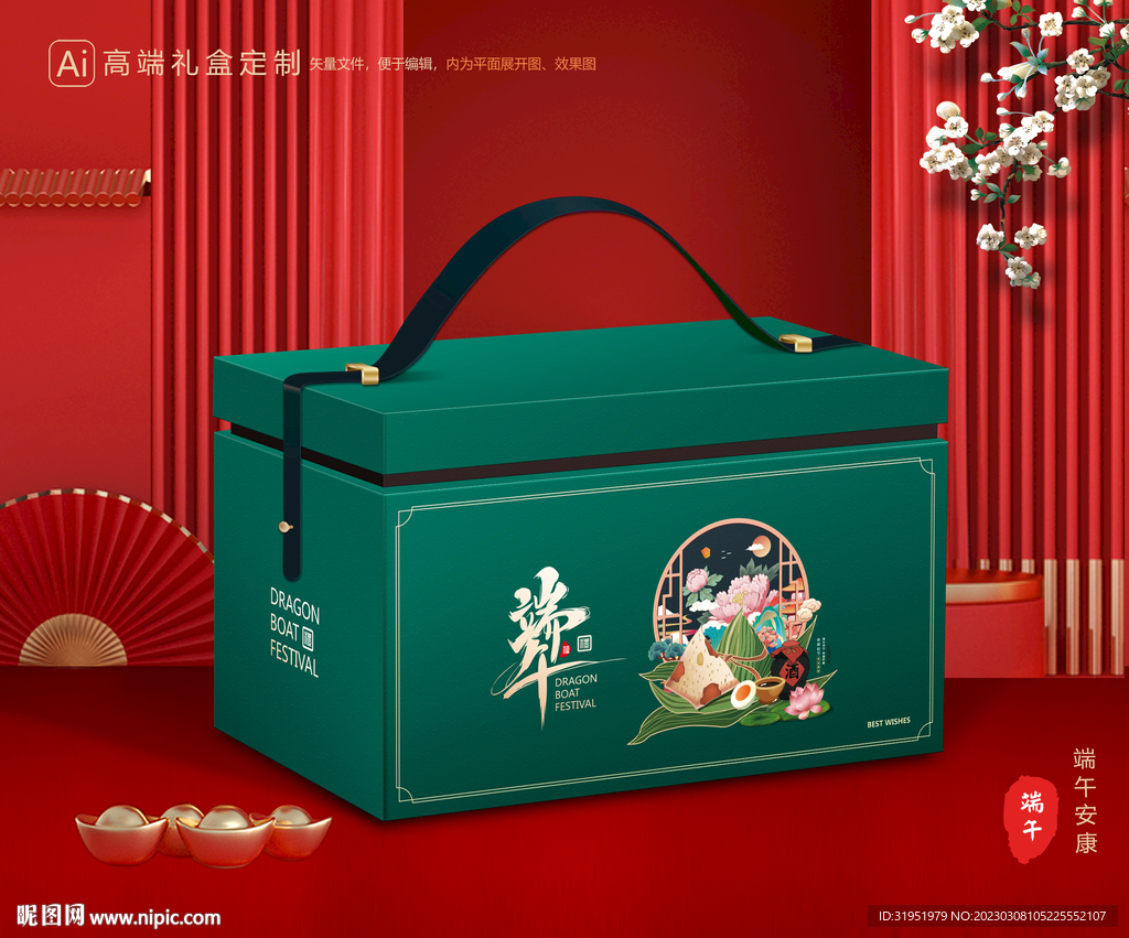 粽子包装 端午礼盒