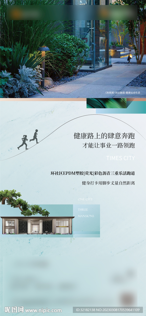 园林价值点 