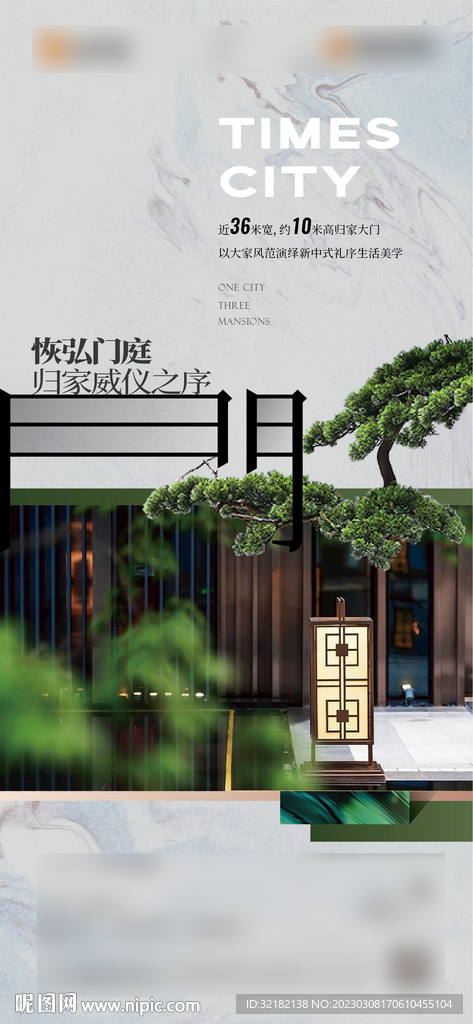 园林价值点