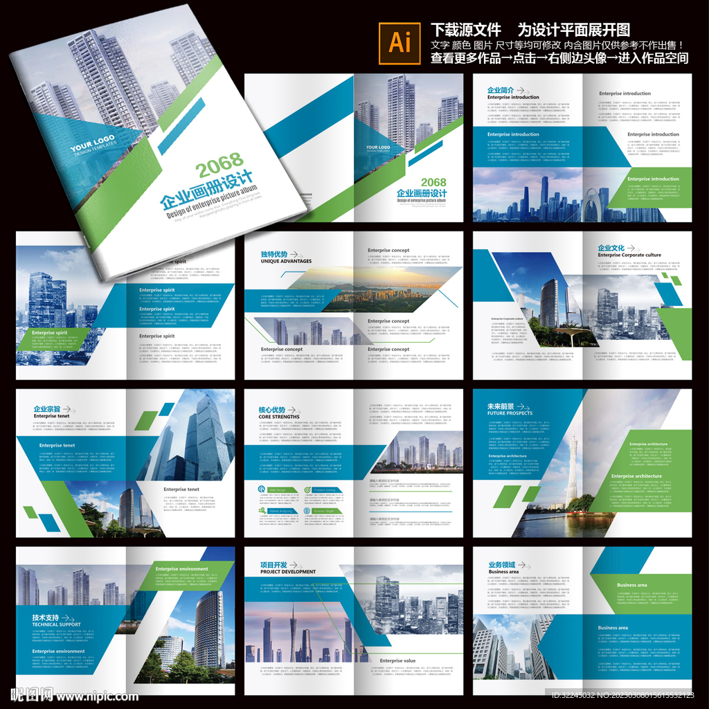 企业画册