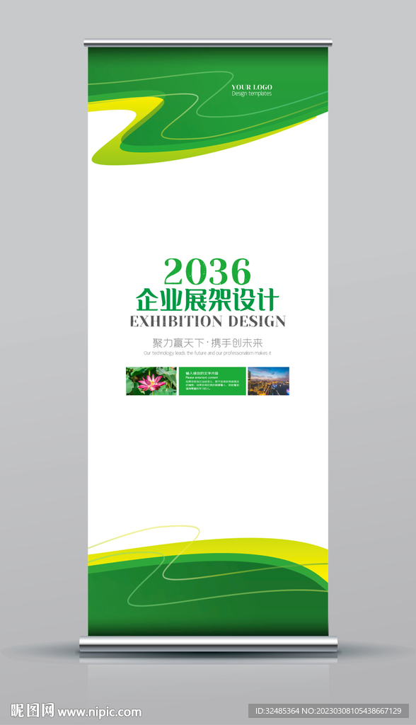 展架 易拉宝