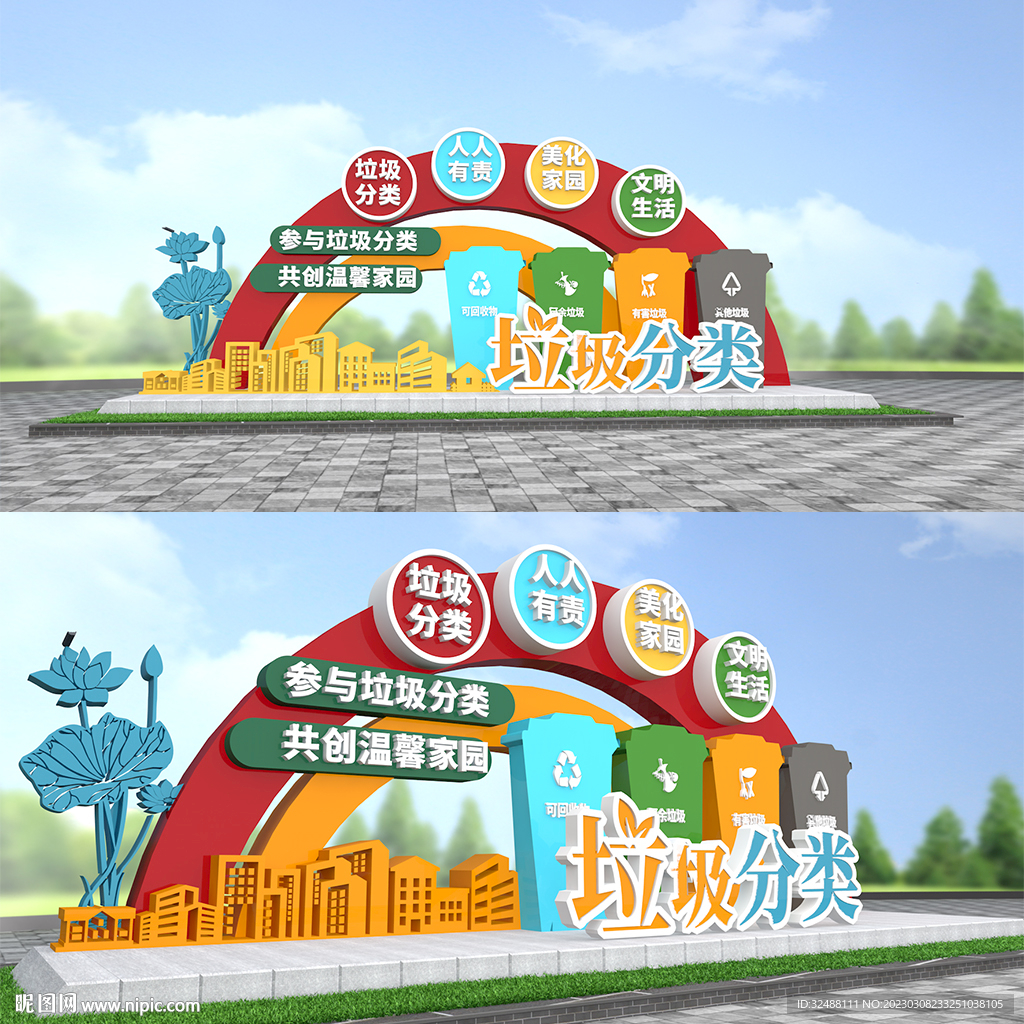 垃圾分类雕塑