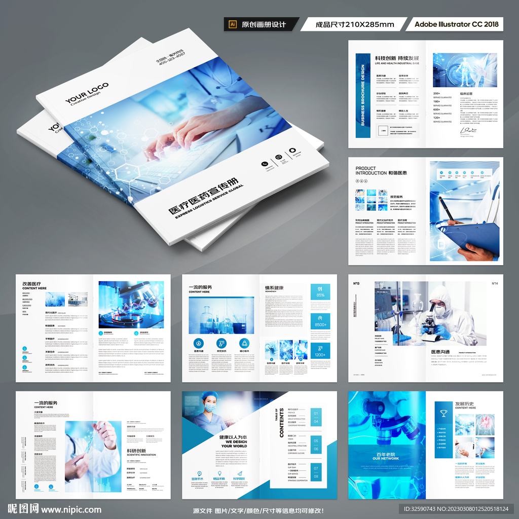 医院画册