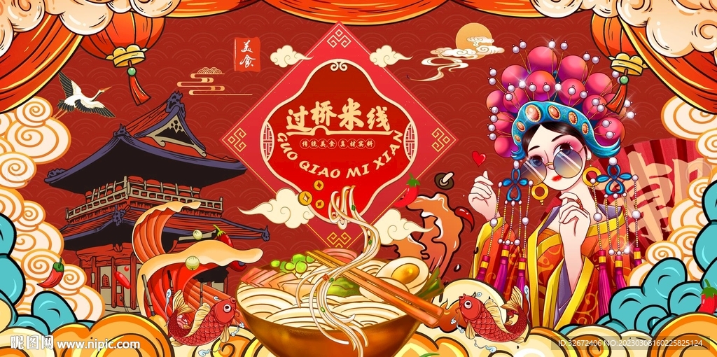国潮面米线螺蛳粉背景墙图片