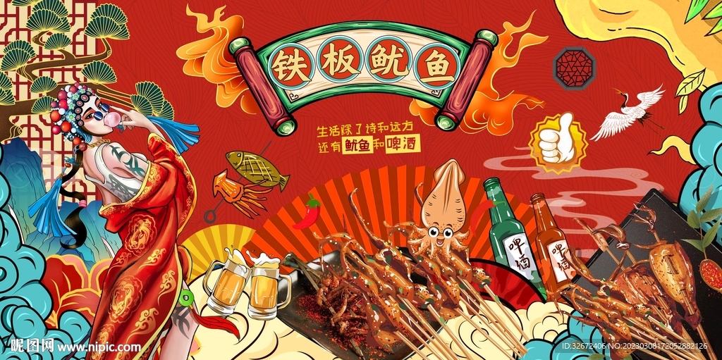 国潮铁板鱿鱼背景墙