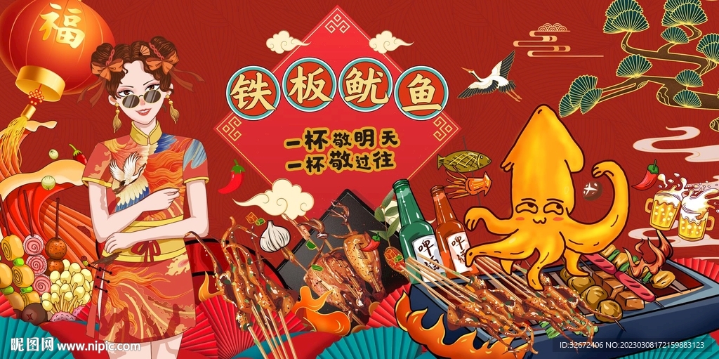 国潮铁板鱿鱼背景图片