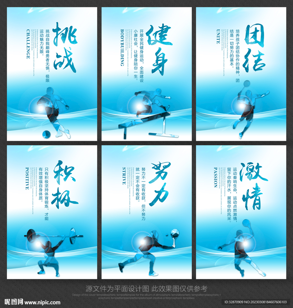 体育运动