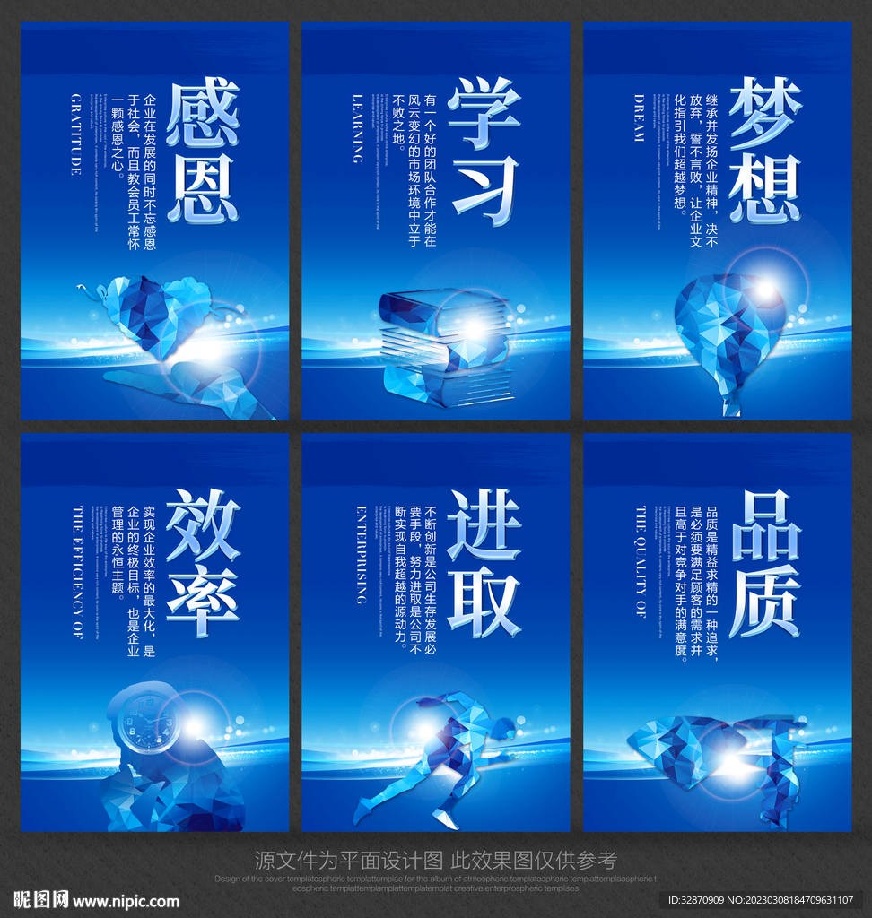 企业文化标语