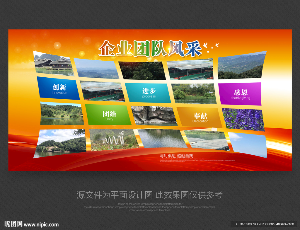 团队风采