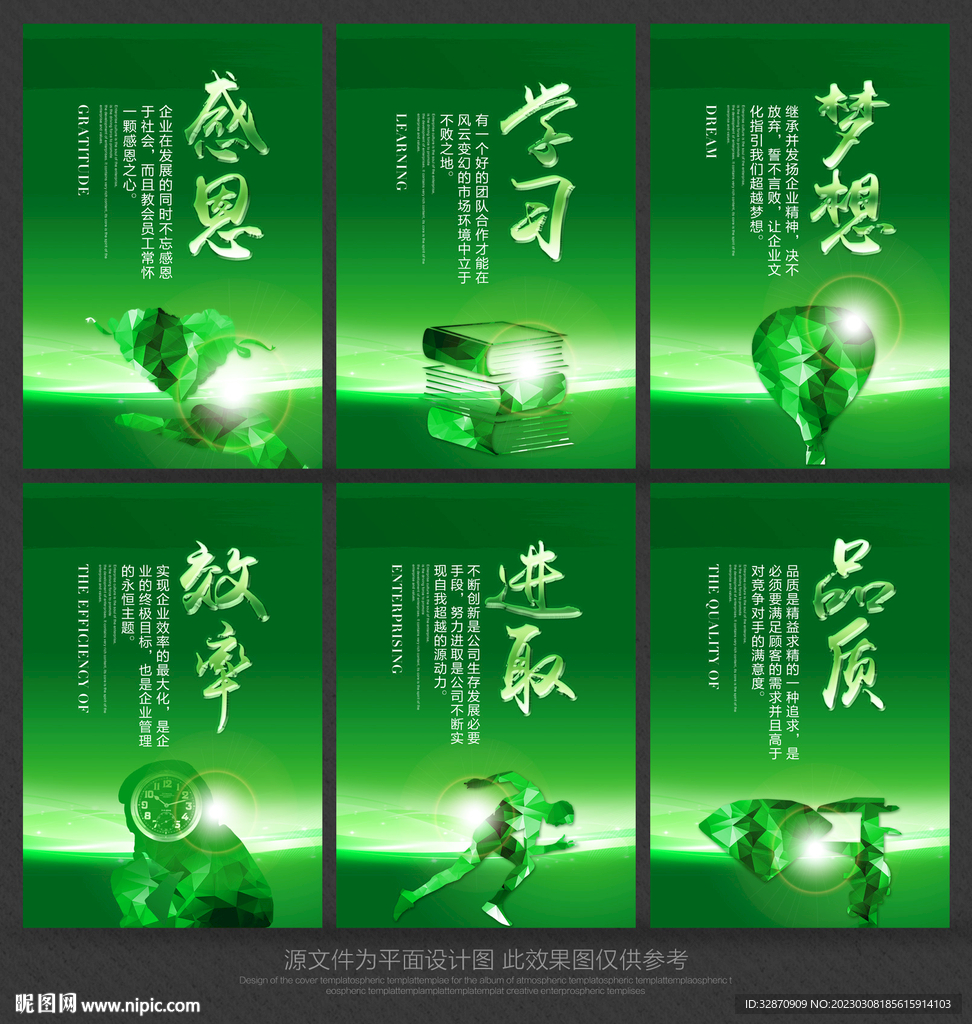 企业标语