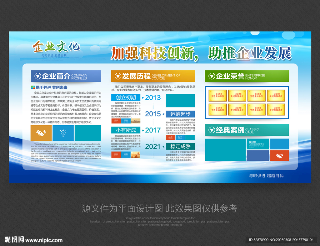 宣传栏
