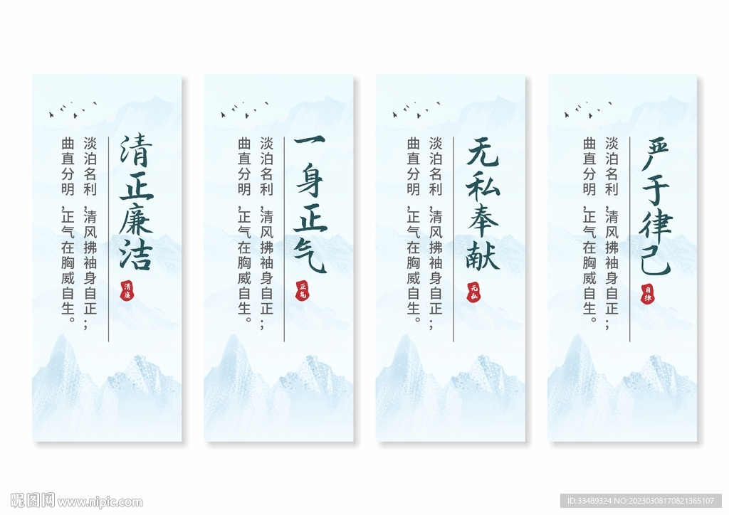 廉政文化