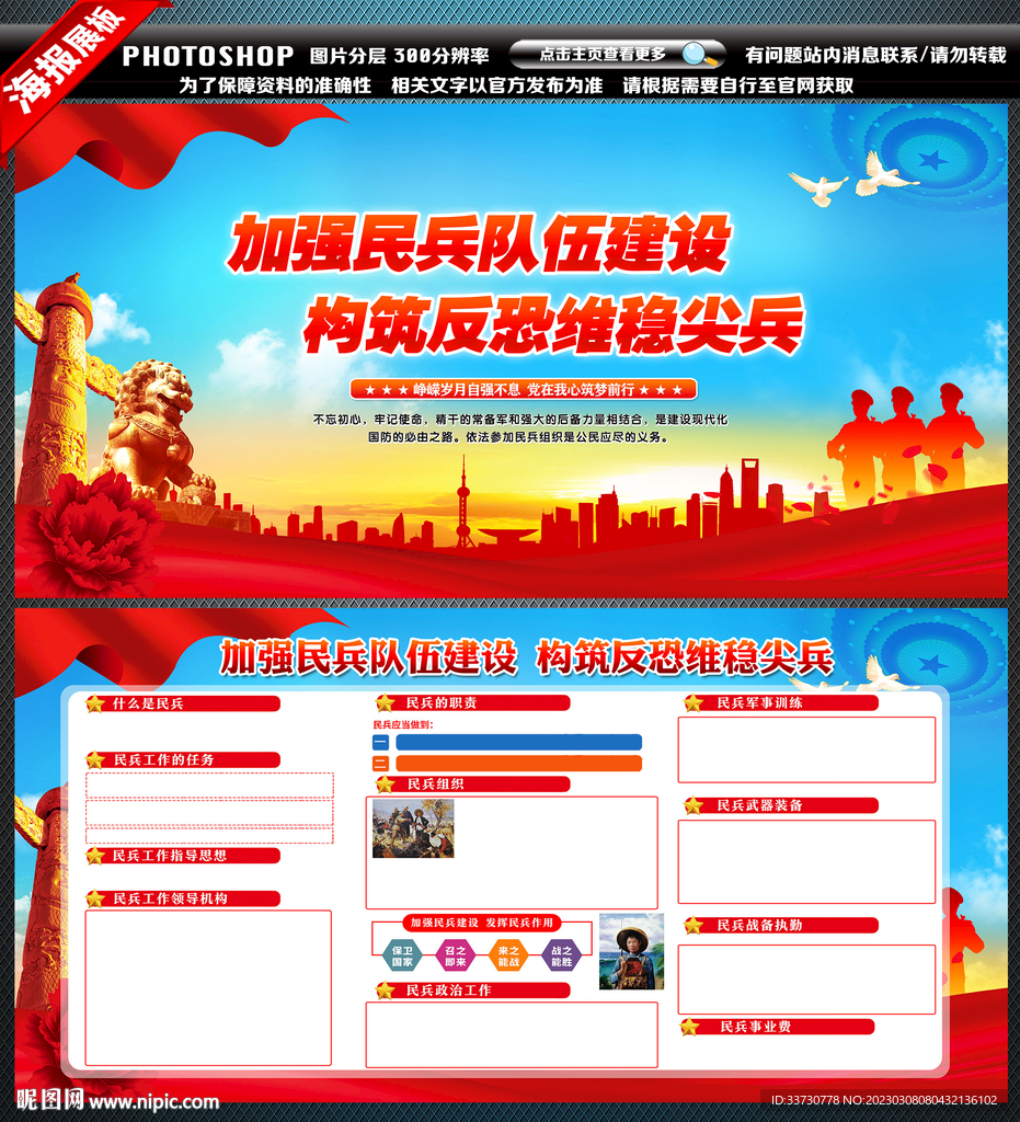 民兵