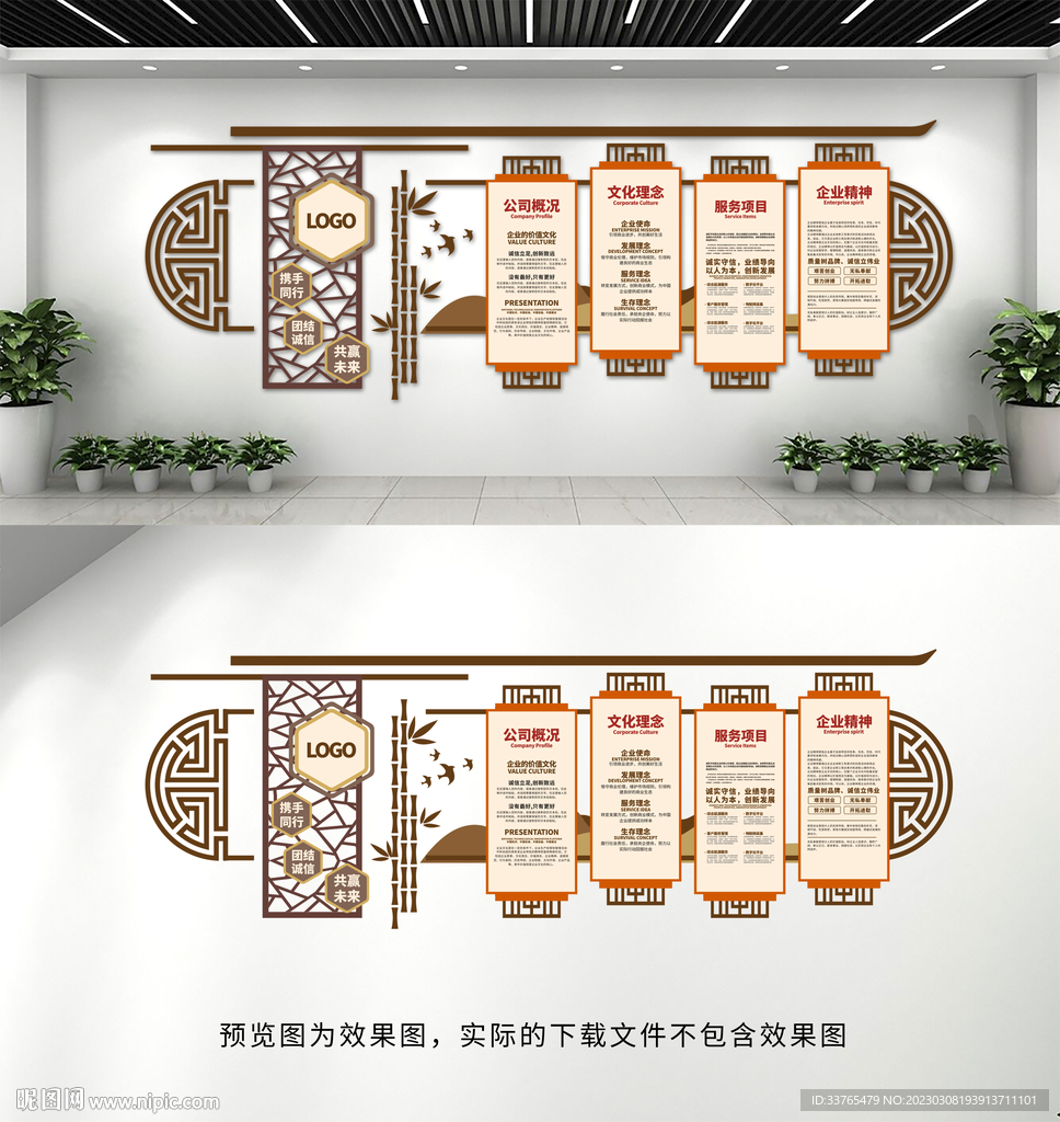 企业文化墙