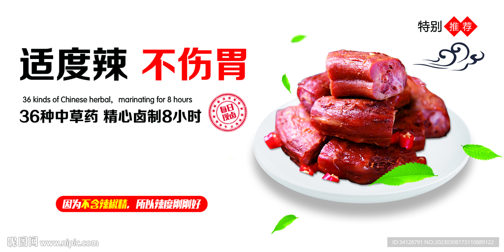 鸭脖灯箱设计