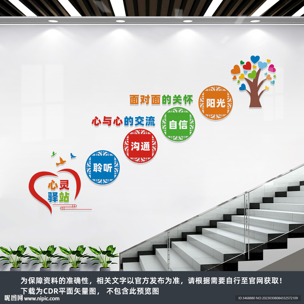心灵驿站