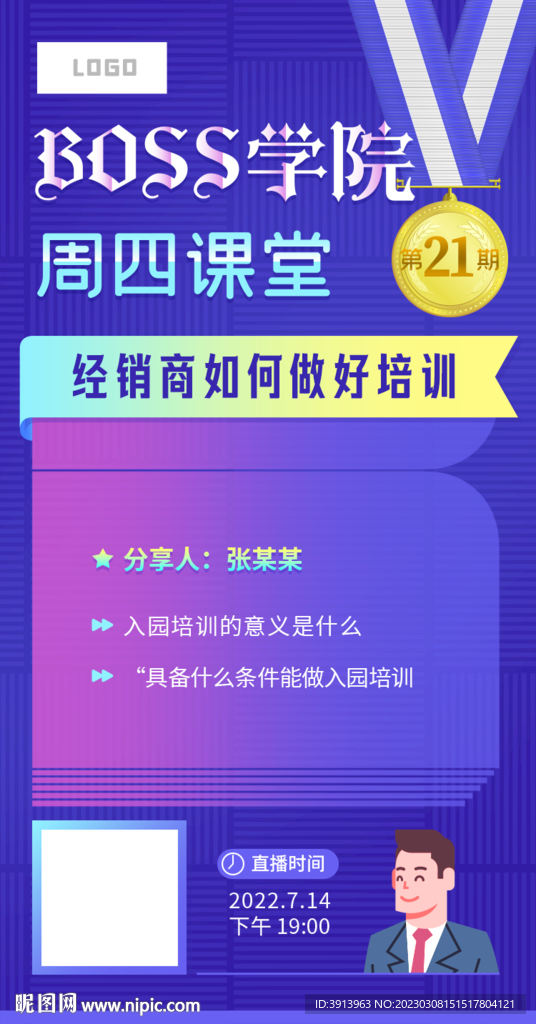 培训学院 营销