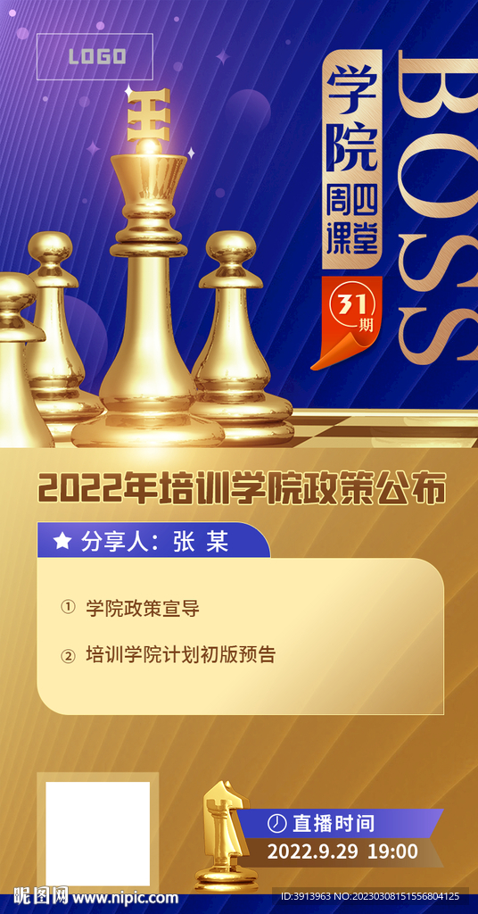 培训 学院
