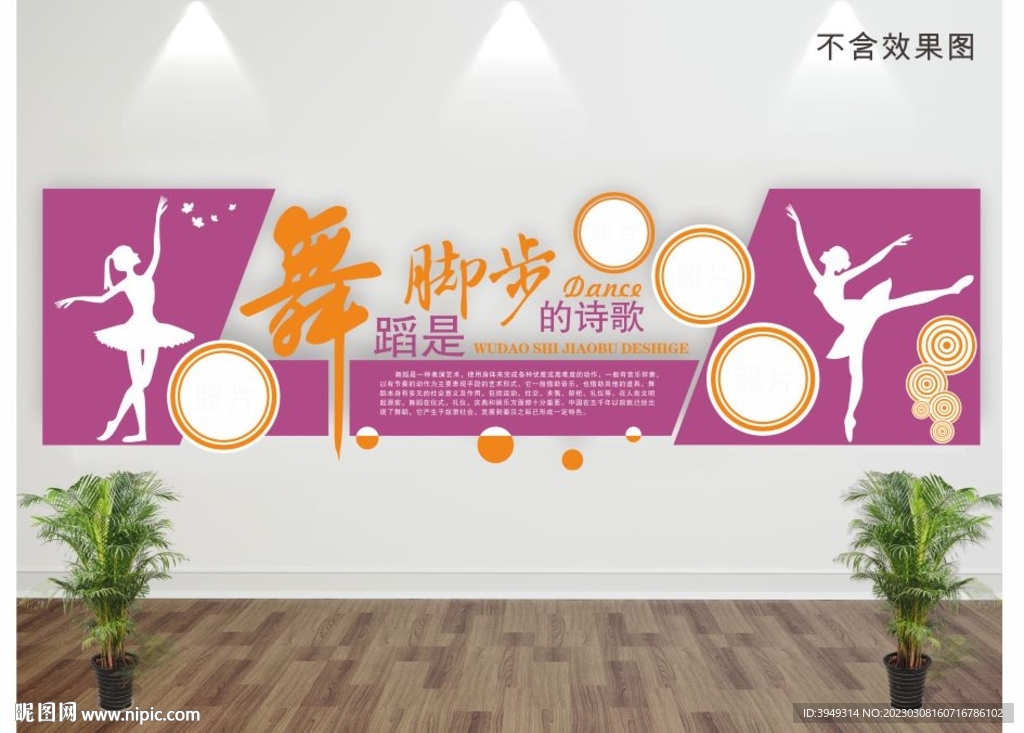舞蹈