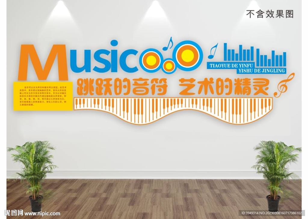 音符