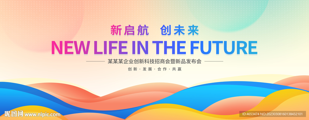 活动背景