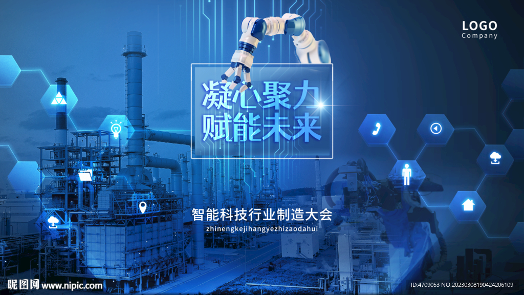 科技工业kv