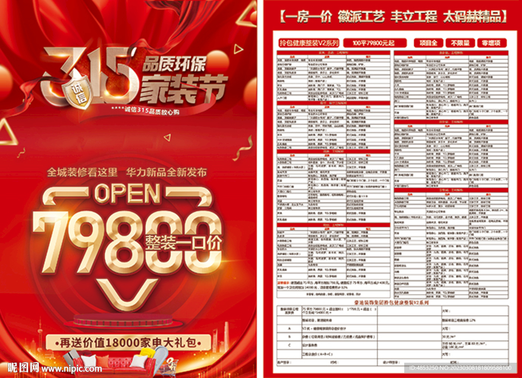 315套餐