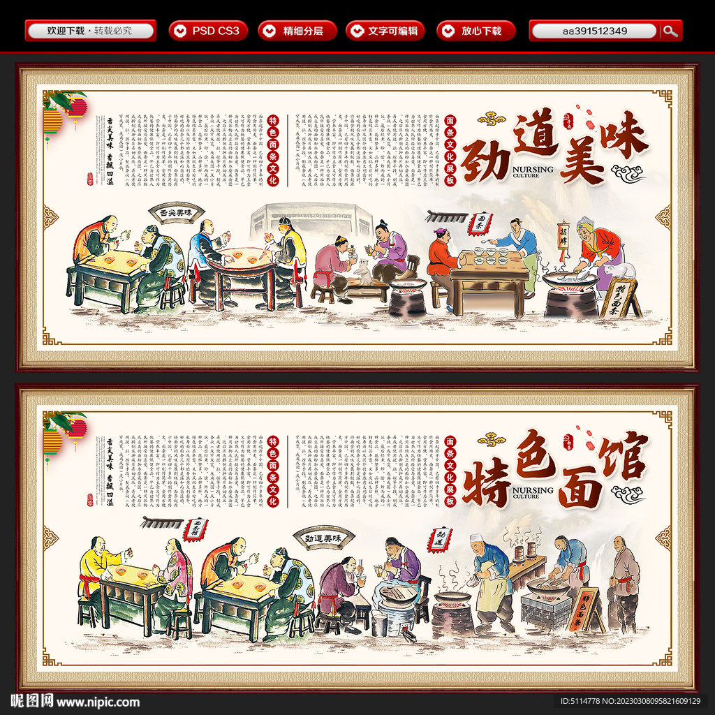 面条