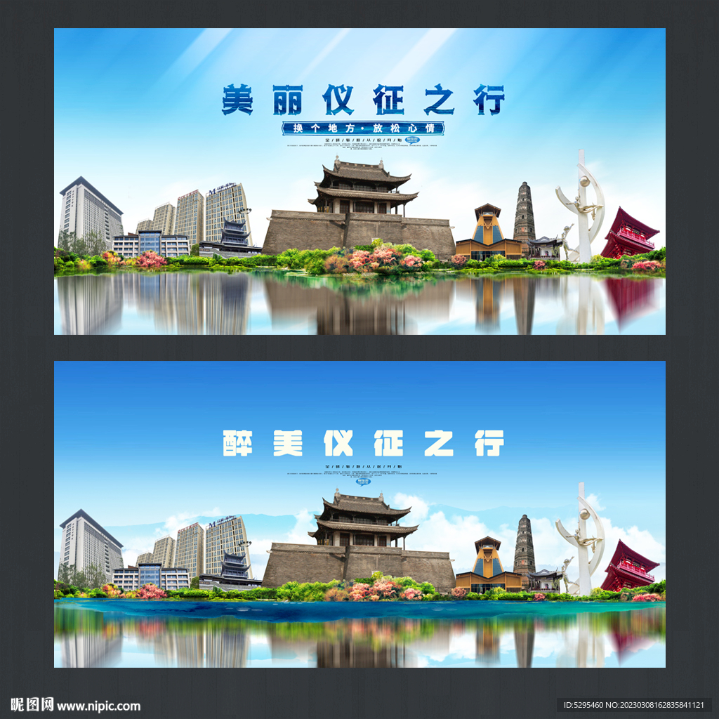 仪征